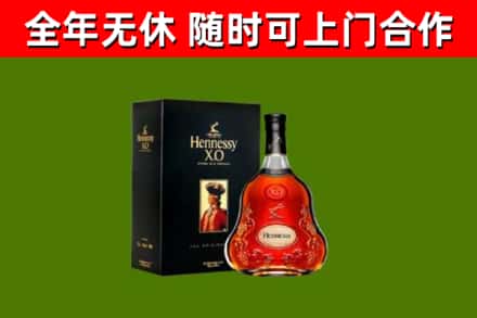 虎门镇烟酒回收轩尼诗XO.jpg