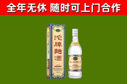 虎门镇回收沱牌曲酒