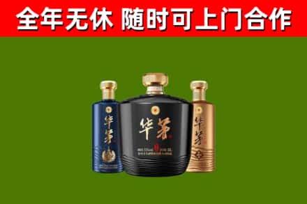虎门镇烟酒回收华茅酒.jpg