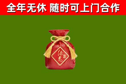 虎门镇回收酒鬼酒