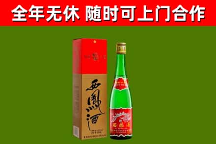 虎门镇回收西凤酒