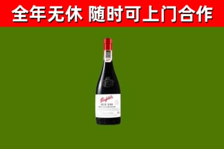 虎门镇烟酒回收奔富红酒.jpg