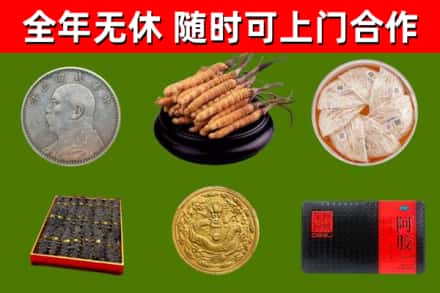 虎门镇回收礼品